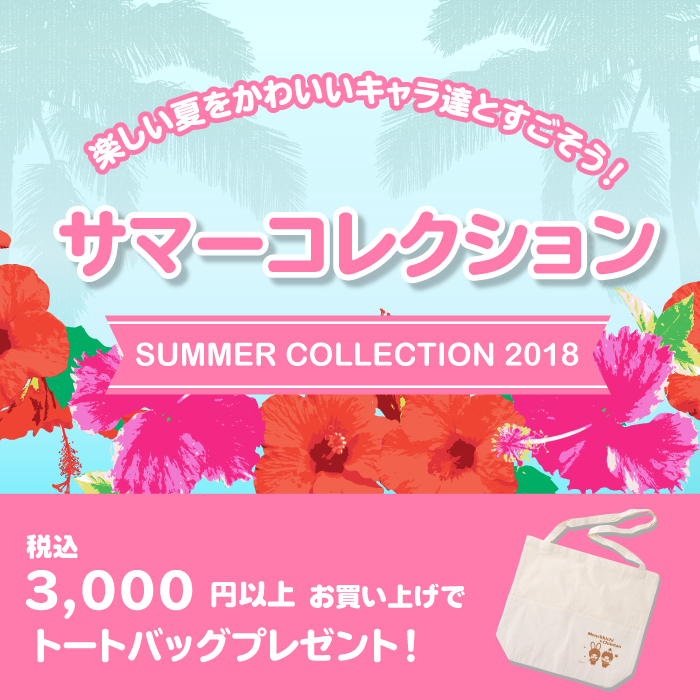 http://www.monchhichi.co.jp/files/news/news/SFDS/summercolle_tote_700X700.jpg