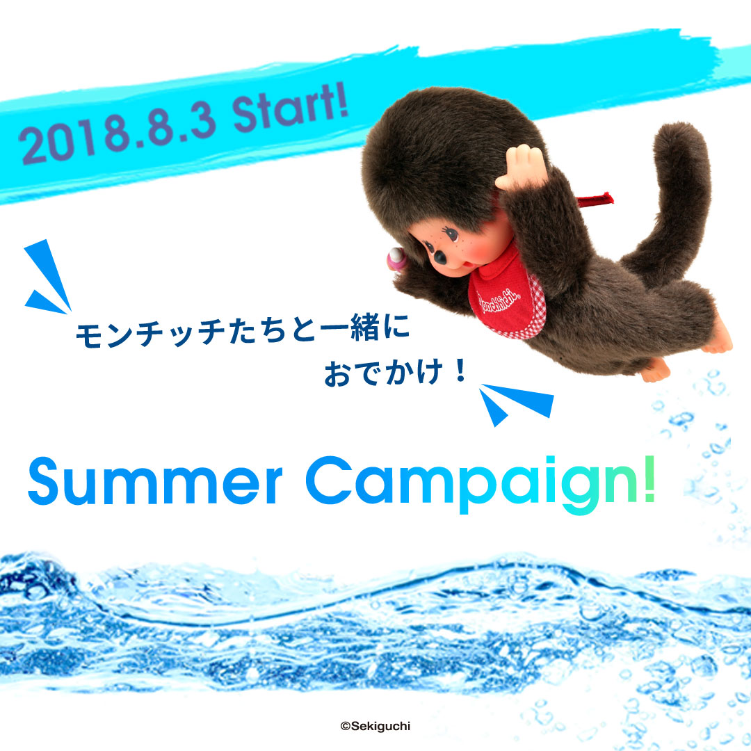 http://www.monchhichi.co.jp/files/news/onlineshop/insta180803_1.jpg