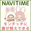 NAVITIME