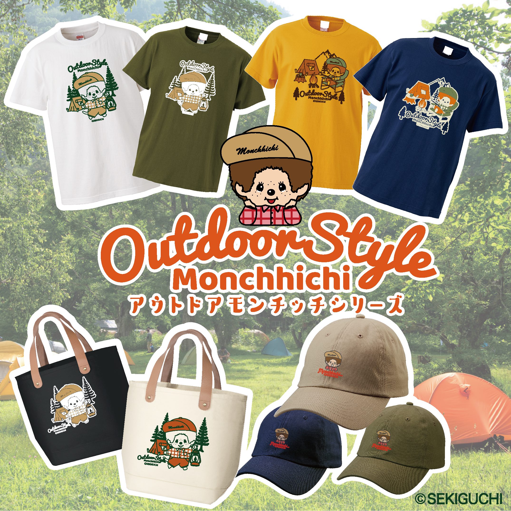 アウトドアモンチッチシリーズ Tシャツ・トートバッグ・キャップ