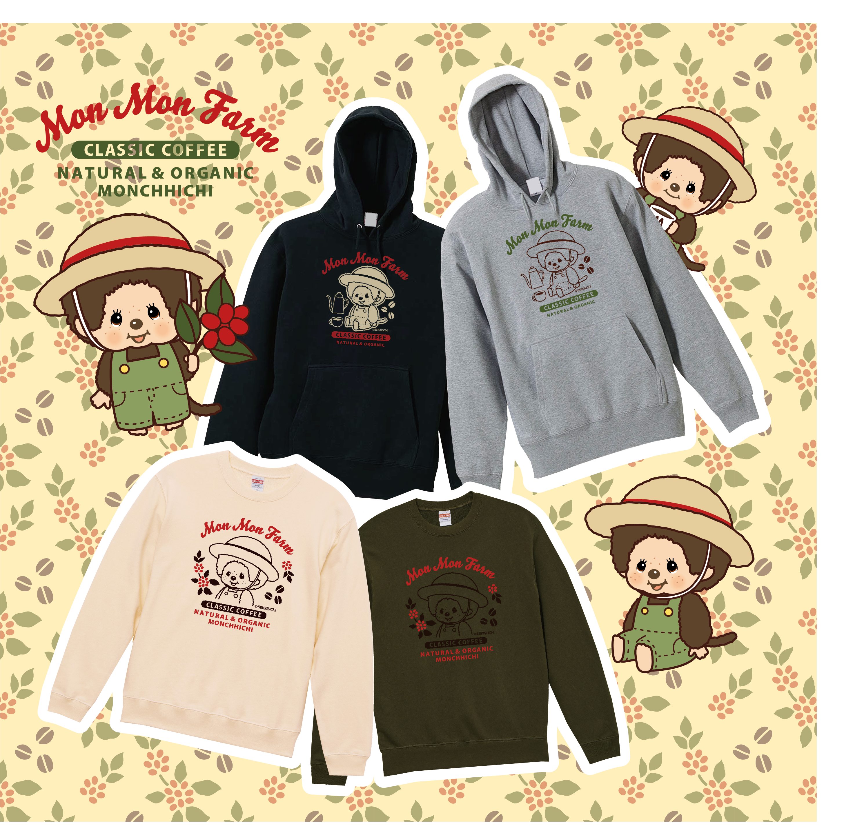 Mon Mon Farmシリーズ パーカー＆スウェット（有限会社バーリー