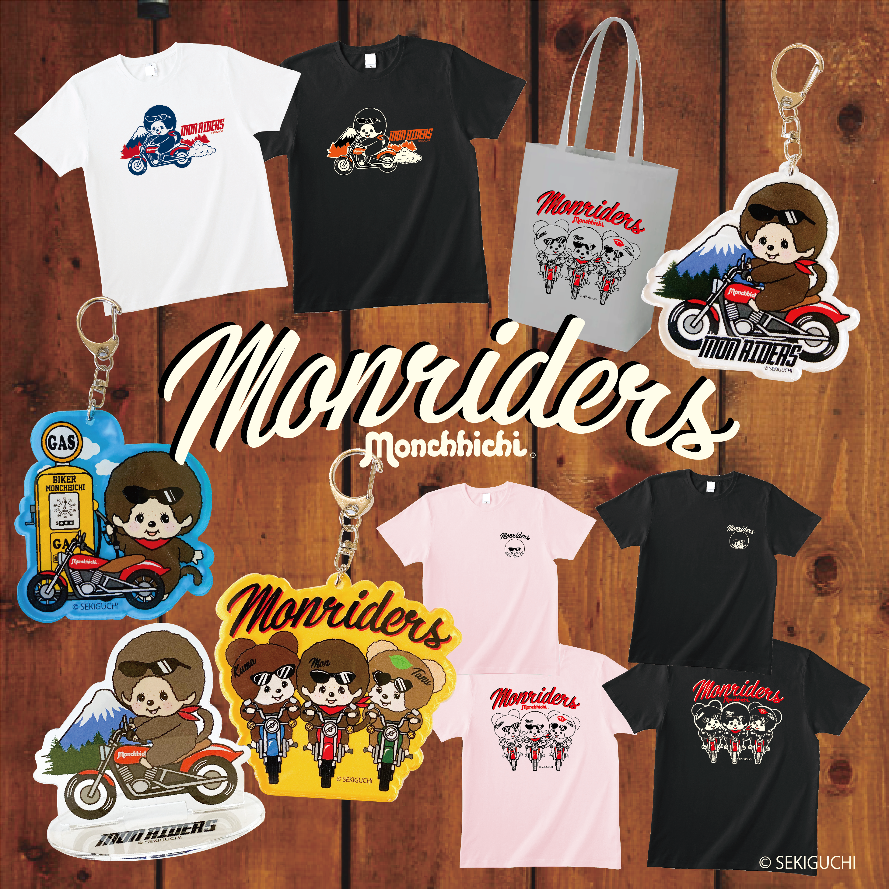 モンライダースシリーズシリーズ アクキー・トート・Tシャツなど