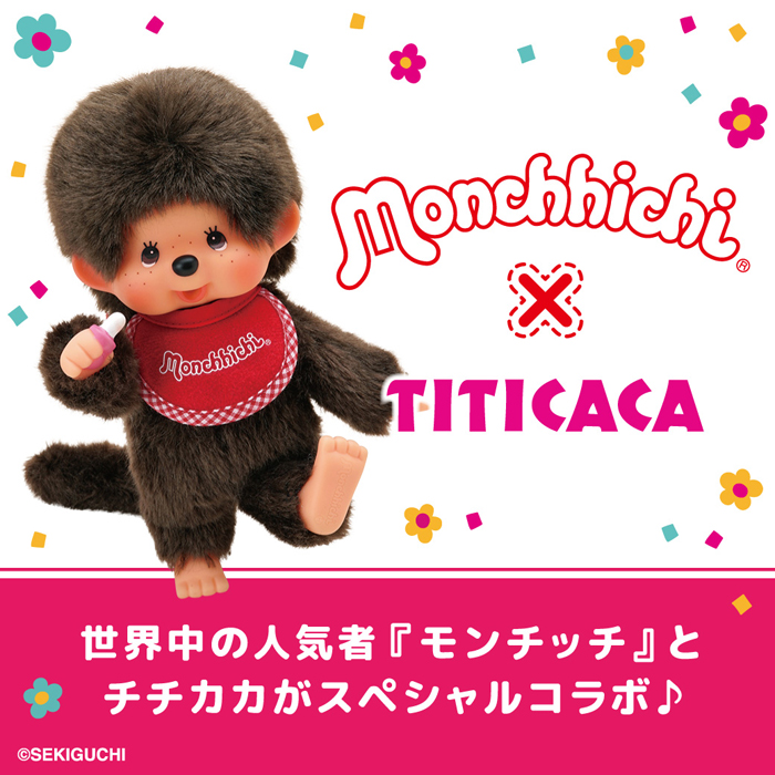 モンチッチ チチカカコラボ エコバック モンチッチ シリコンフェイスポーチ