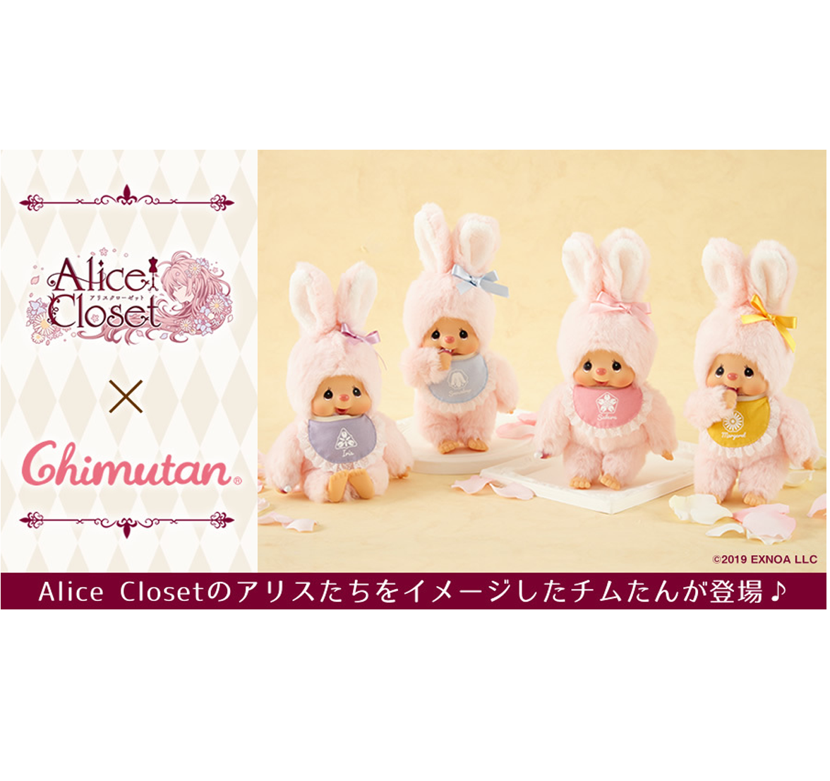 モンチッチ　サンリオ モンチッチ クロミ チムたん セキグチ　ぬいぐるみ NY♡様専用 モンチッチ クロミ サンリオ セキグチ ベビーチッチ