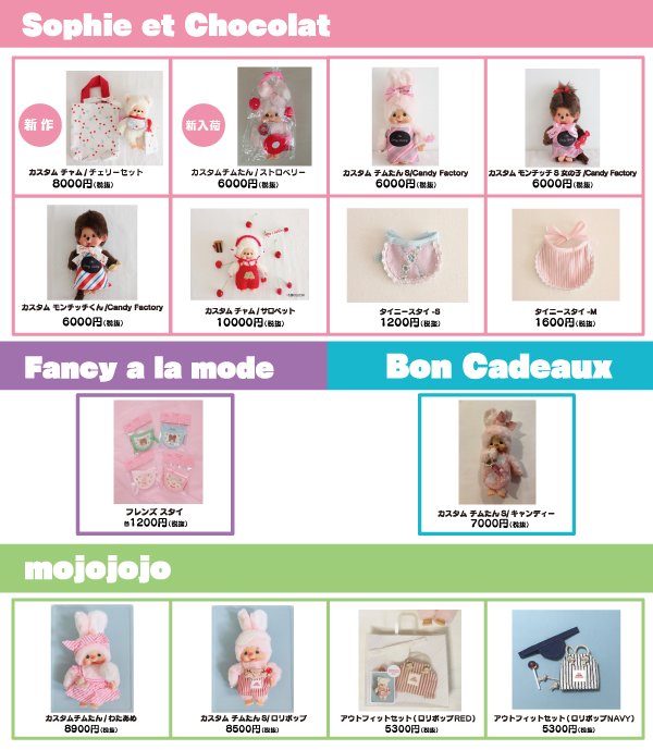 9/20（金）The Candy Factory再入荷商品・新商品のお知らせ