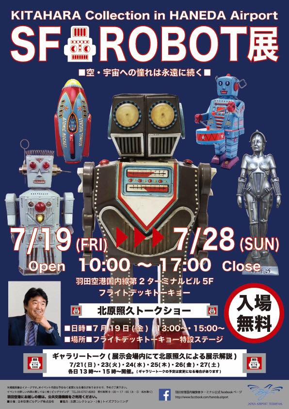 モンチッチ　宇宙バージョン　トイズクラブ限定生産　北原照久サイン付 モンチッチ 宇宙バージョン トイズクラブ限定生産 北原照久サイン付