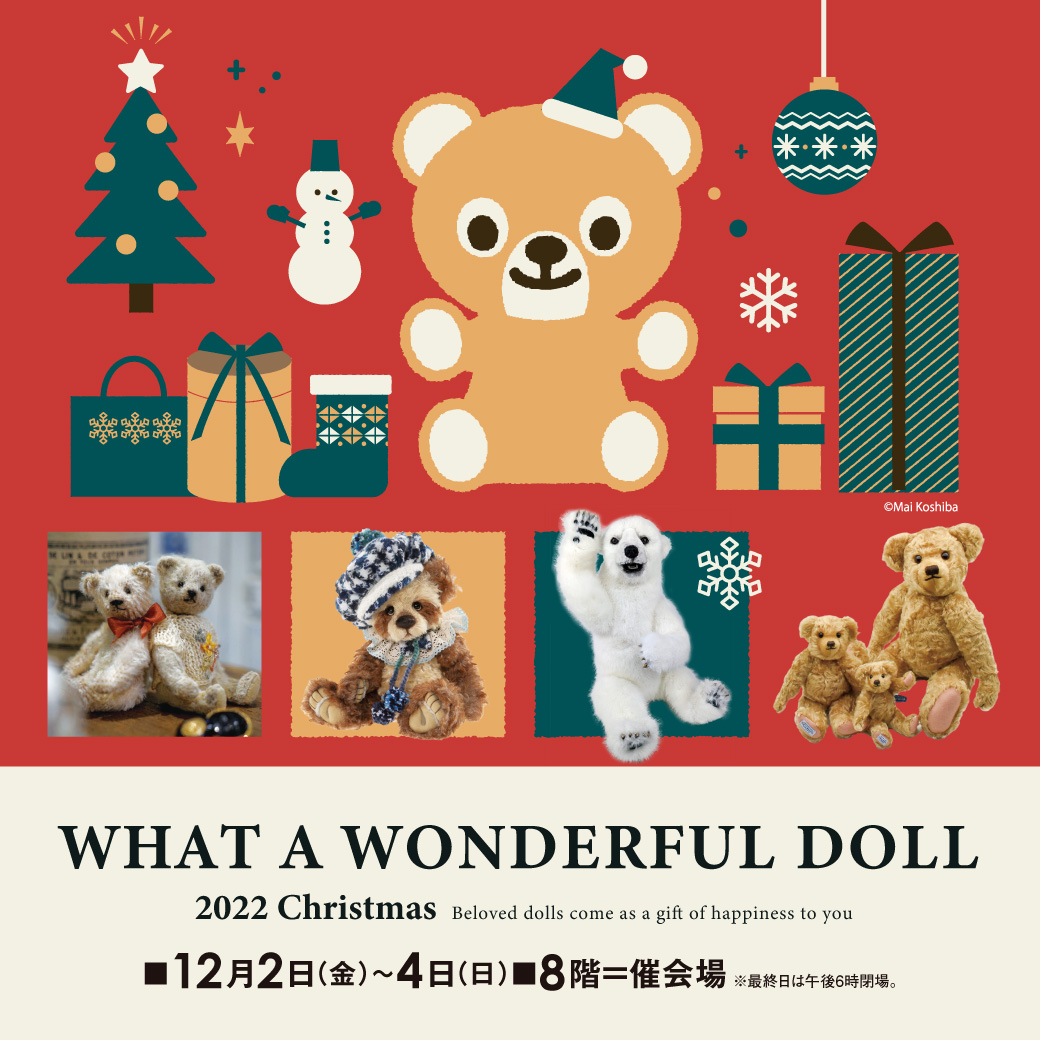 WHAT A WONDERFUL DOLL 2022 Christmas にモンチッチが参加します