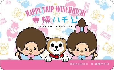 全国1店舗のみの販売　東横ハチ公 男の子 新品 モンチッチ Mサイズ 2122 45th HAPPY TRIP モンチッチ【Mサイズ】男の子|【ぬいぐるみの