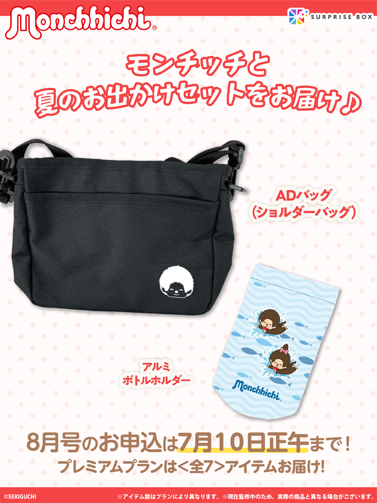 プレミアムスタンダード モンチッチ S ブラウン | モンチッチ