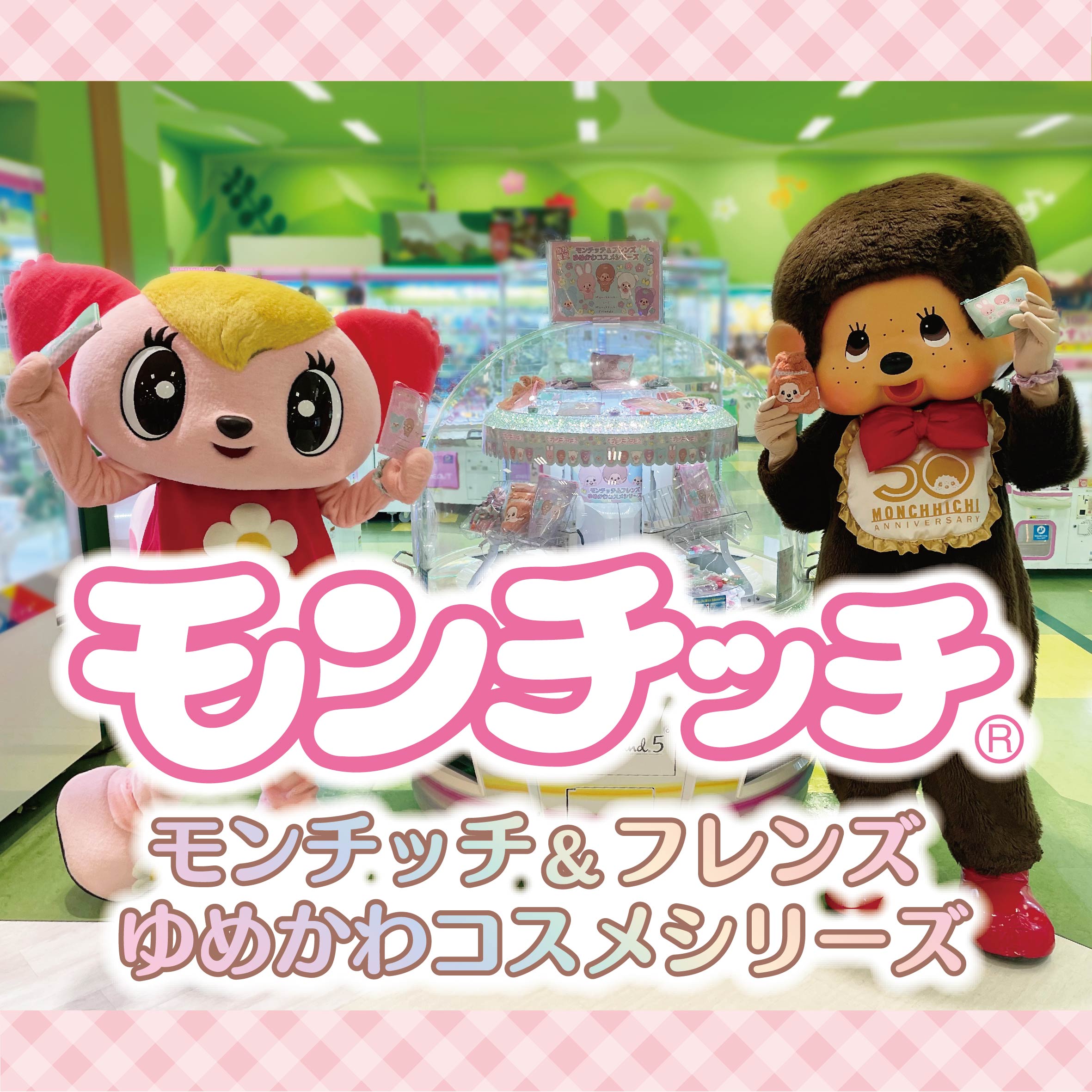モーリーファンタジー限定》アバンティーズ ぬいぐるみ 4点セット 