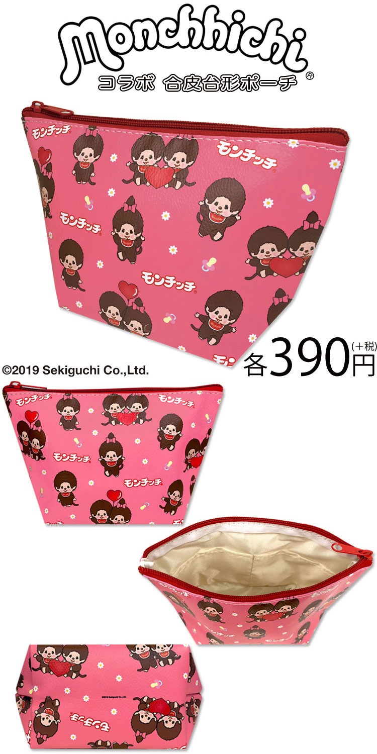 モンチッチコレクション30thAnniversary♡2個セット♡美品♡ Amazon | セキグチ(Sekiguchi) モンチッチ プレミアム