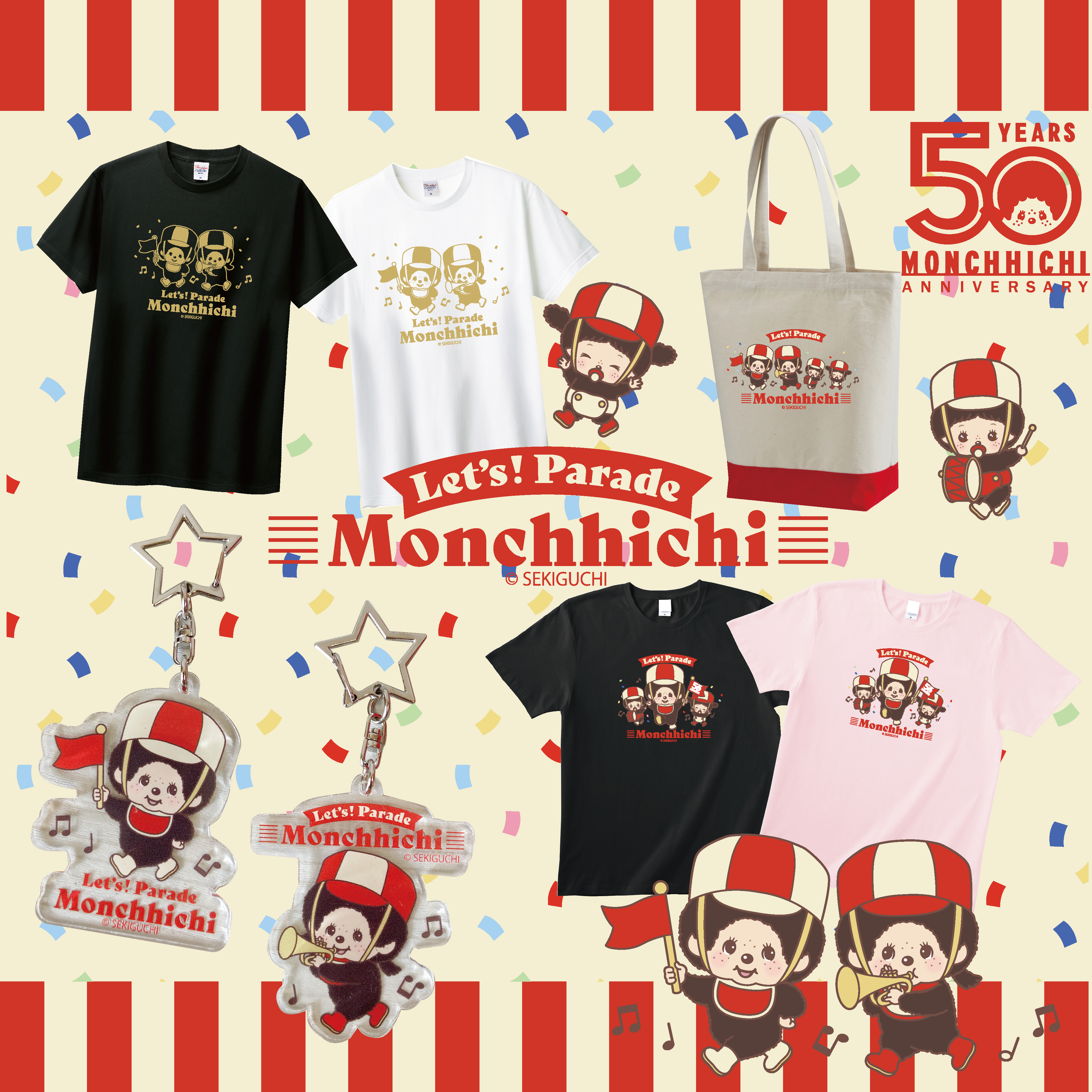 レッツ！パレードモンチッチのTシャツや雑貨アイテムが登場