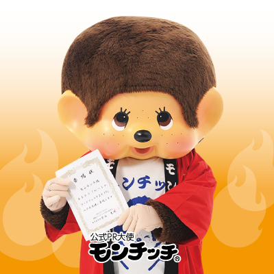 非売品 2017年 新品 LOTAS C賞 箱入り モンチッチ 1201 非売品 2017年 新品 LOTAS C賞 箱入り モンチッチ 1201 - メルカリ