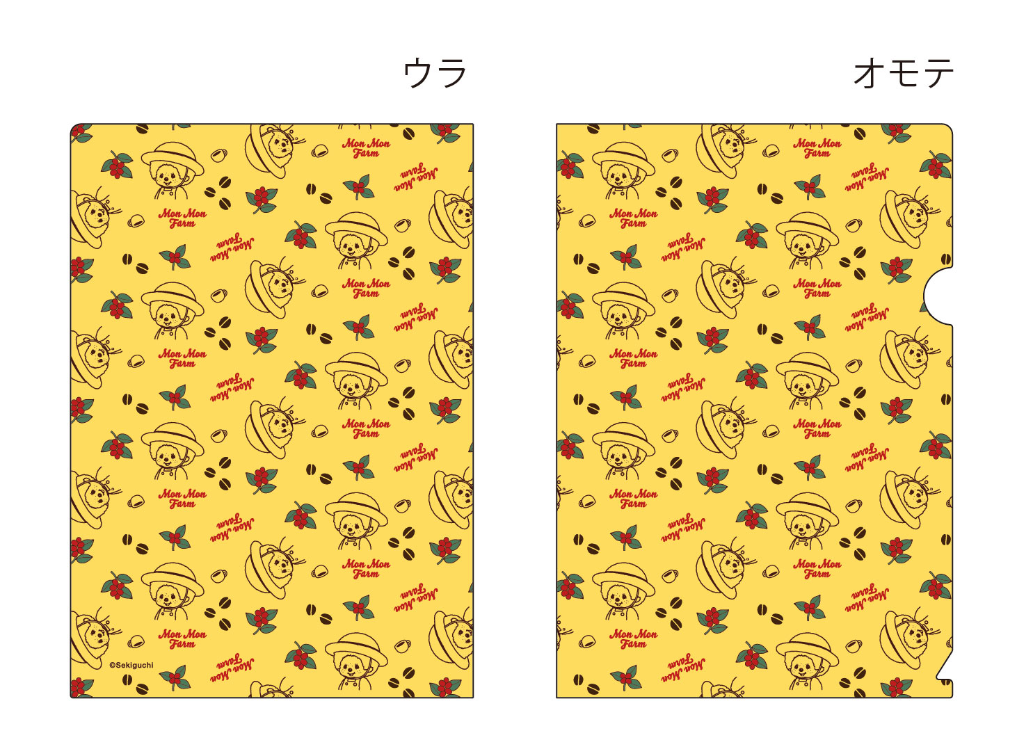 【OS限定】バリスタ モンチッチＳ MonMonFarmバリスタモンチッチ X-এ ヤマシロヤ【公式】: 