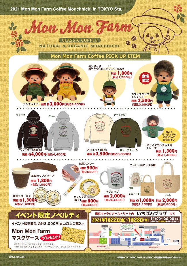 tokyoST_flyer.jpg