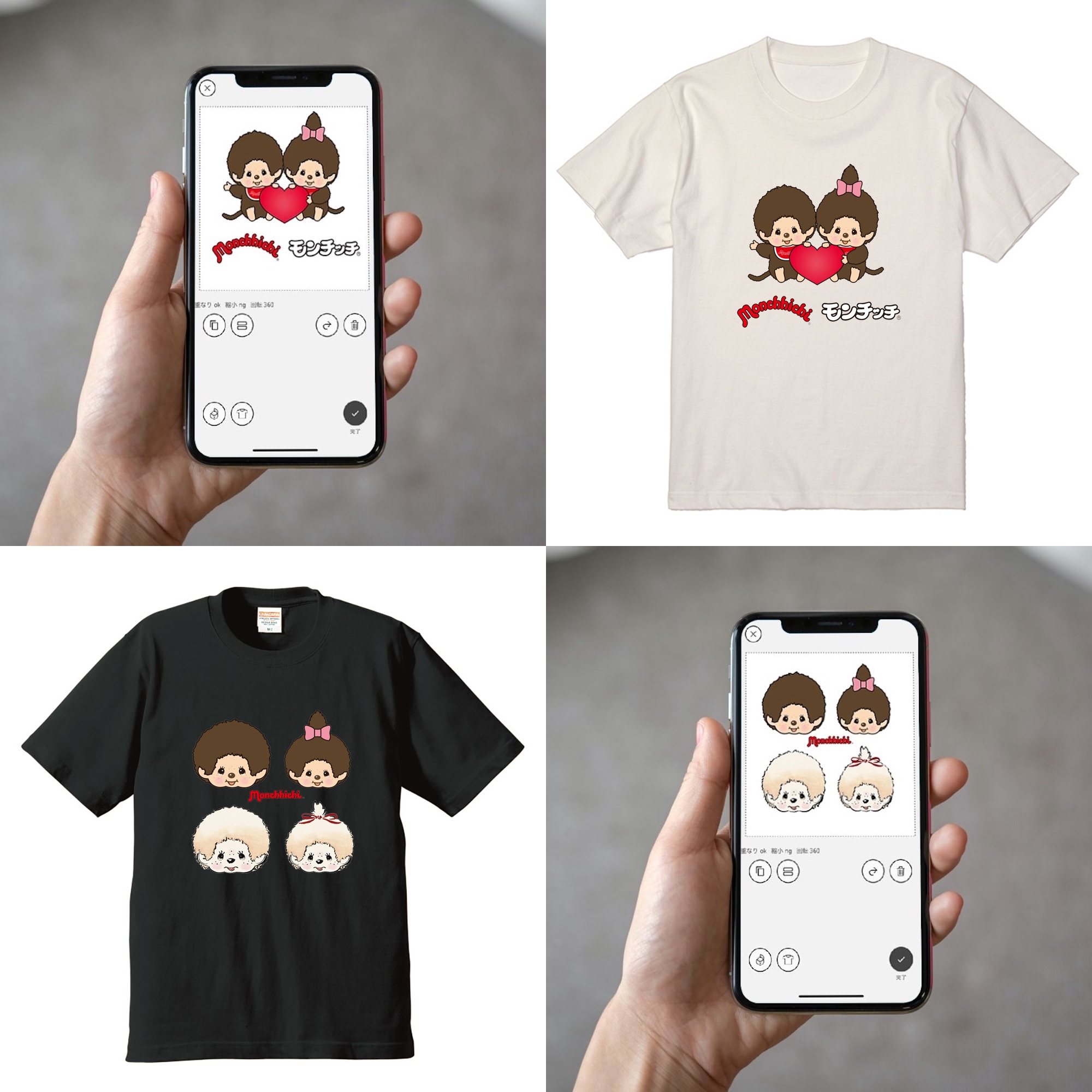 公式グッズが作れるアプリ Merchan Jp マーチャンドットジェーピー にモンチッチが登場 モンチッチホームページへようこそ 公式グッズが作れるアプリ Merchan Jp マーチャンドットジェーピー にモンチッチが登場 モンチッチホームページへようこそ