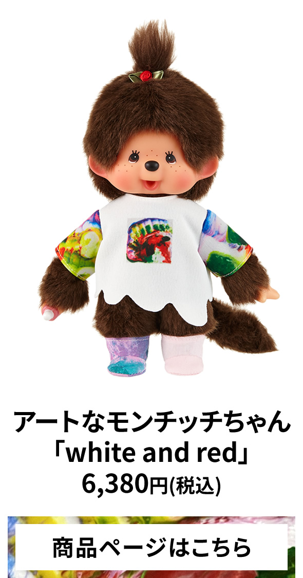 杉田陽平×モンチッチコラボ商品「アートなモンチッチ」予約発売の 