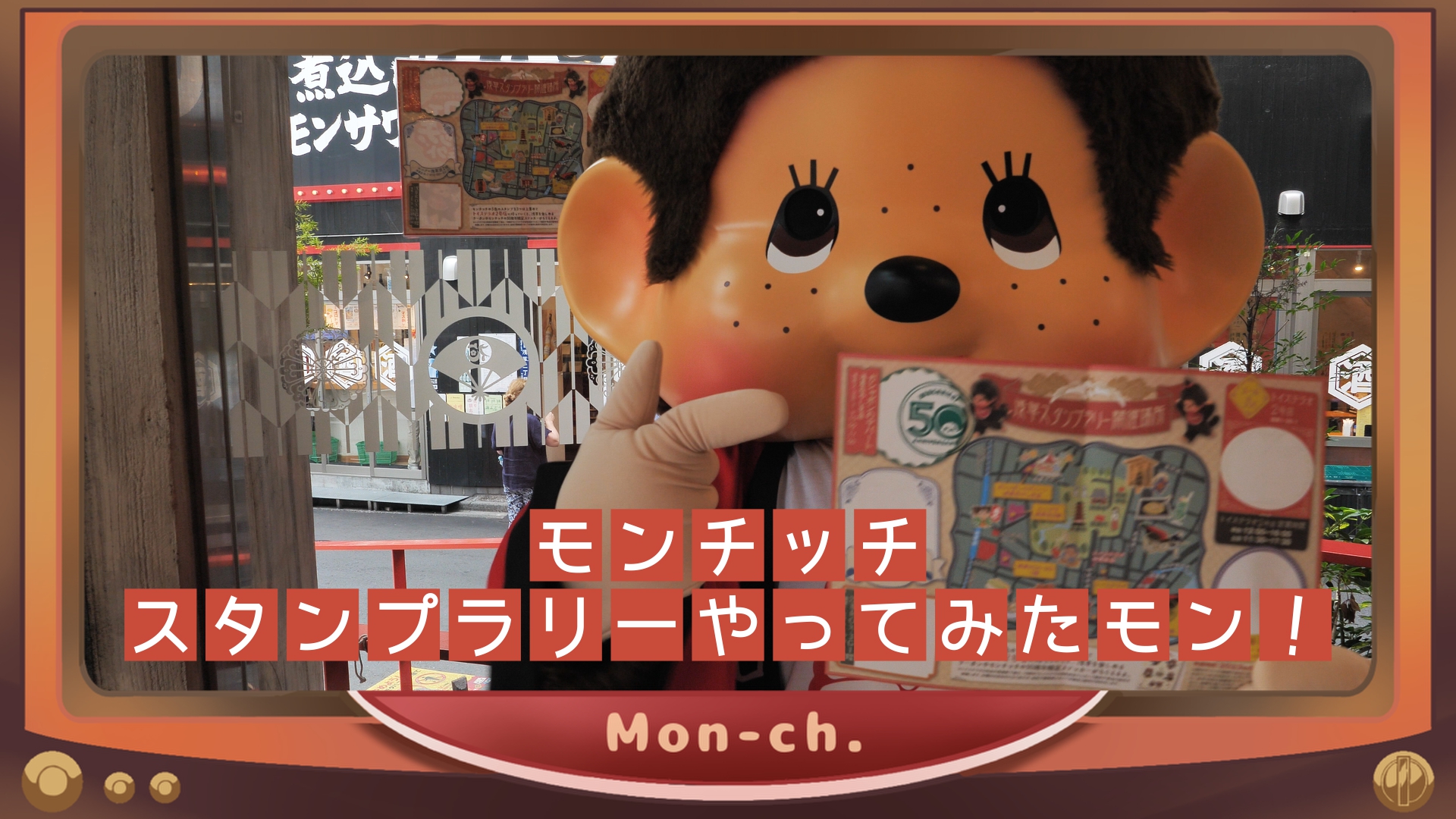 モンチッチ セキグチ モンチッチ colors キーチェーン バッグチャーム | mikuniya