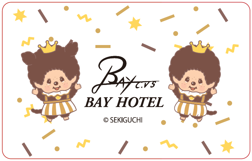BAY HOTEL東京浜松町」モンチッチコラボルーム第二弾が登場
