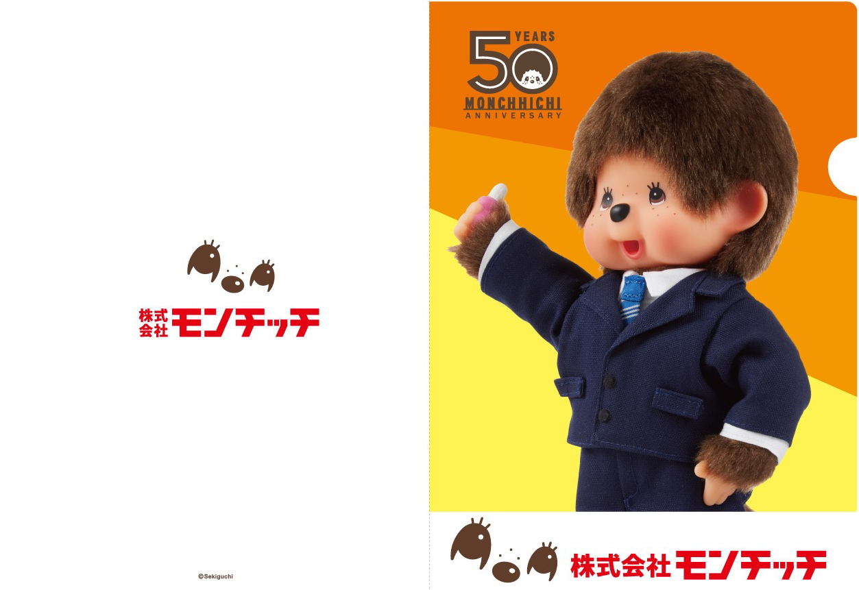 モンチッチCEO クリアファイル ノベルティのお知らせ