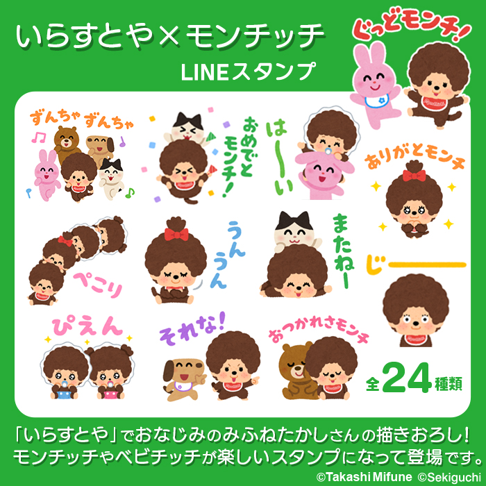 いらすとや×モンチッチ 顔でかSSキーチェーン ねこ|【ぬいぐるみ