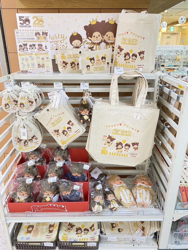 ハンズ名古屋店8Ｆ『レッツ！パーティモンチッチ』POP UP SHOP開催中☆ | モンチッチホームページへようこそ！