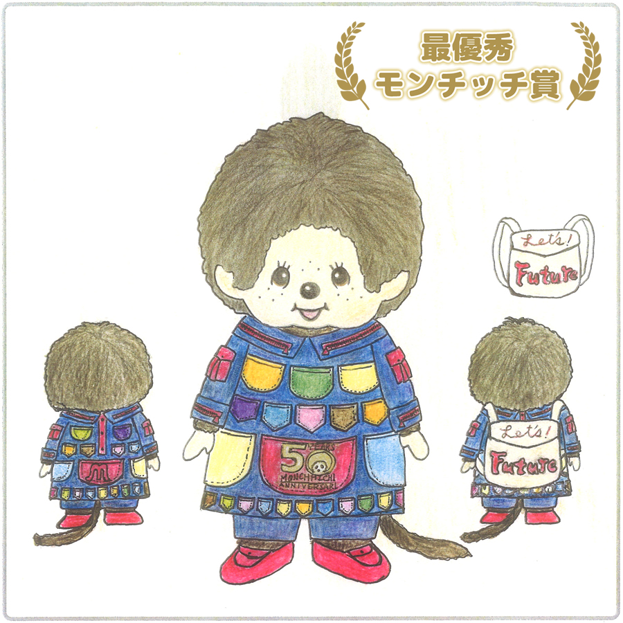 最優秀モンチッチ賞