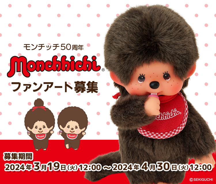 ファンアート(⼆次創作)のグッズを販売・購⼊できる『MashRoom