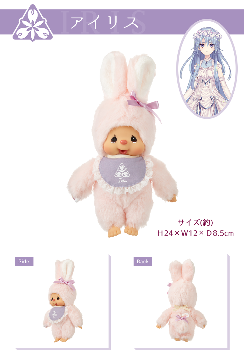Alice Closetチムたん | モンチッチホームページへようこそ！