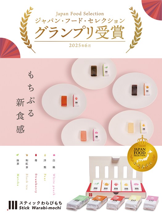 ☘️スペシャルイベント☘️3193 【限定1】【Will】【原生地採取】【ムルチ】 2026年福袋】甘味処鎌倉×モンチッチの夢コラボ！限定わらびもちセット