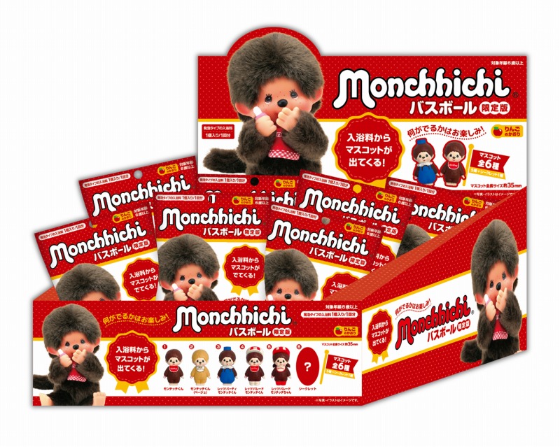モンチッチバスボールが発売決定！！【12月23日更新