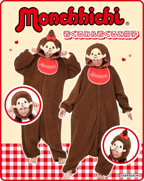 モンチッチの着ぐるみ＆着ぐるみ帽子がサザックから登場