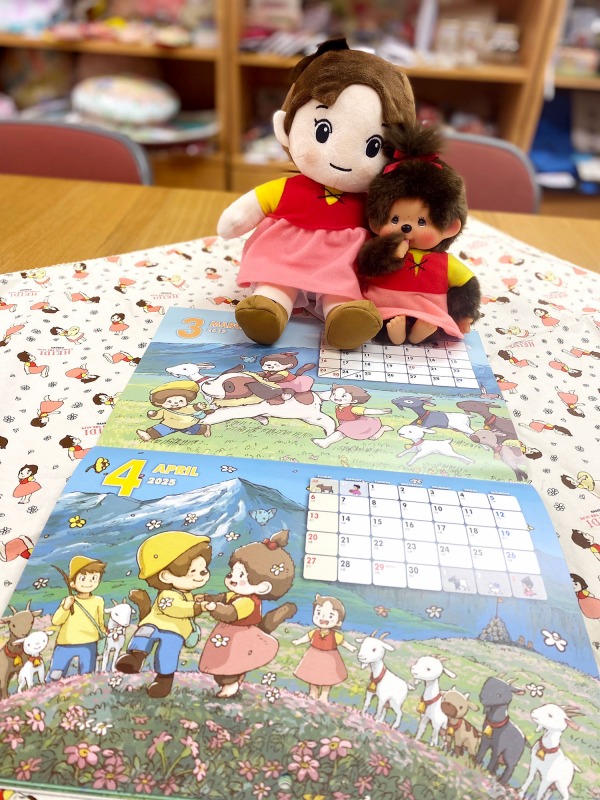 アルプスの少女ハイジ×モンチッチカレンダーが登場