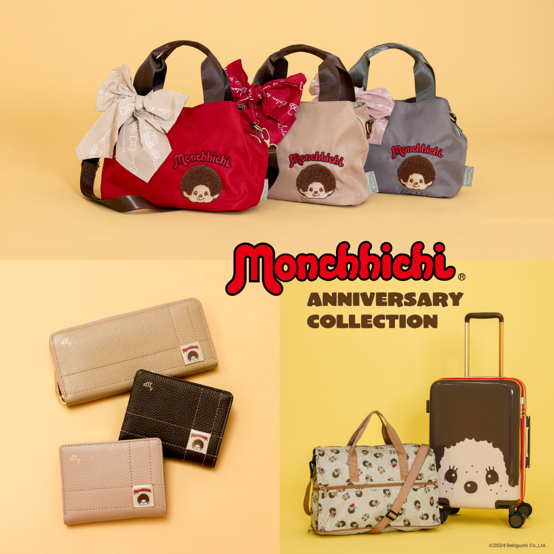 SAC'S BAR」×「モンチッチ」コラボ商品が発売決定！【※10月17日