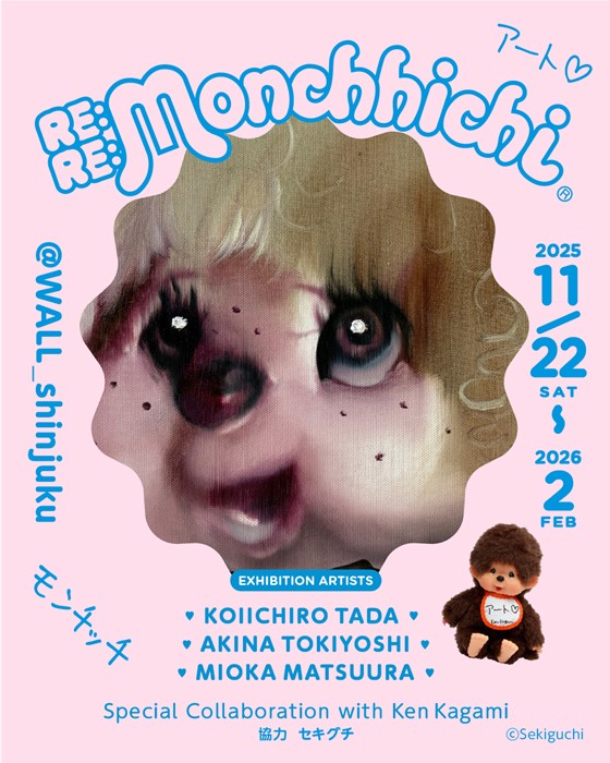 特別企画「RE：RE：MONCHHICHI展（リ・リ・モンチッチ）」がルミネ新宿