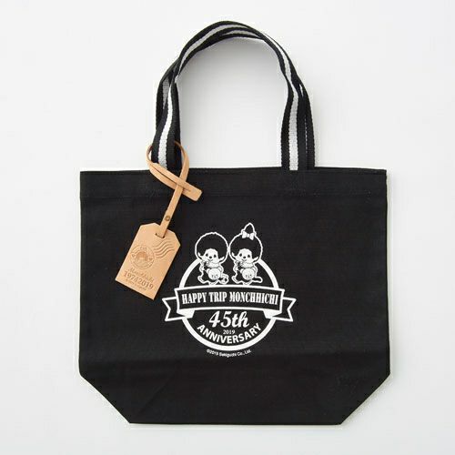 毎日使いたい♪おすすめトートバッグ | モンチッチホームページへ