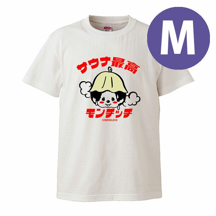 新商品！サウナ最高モンチッチシリーズのご紹介 | モンチッチ