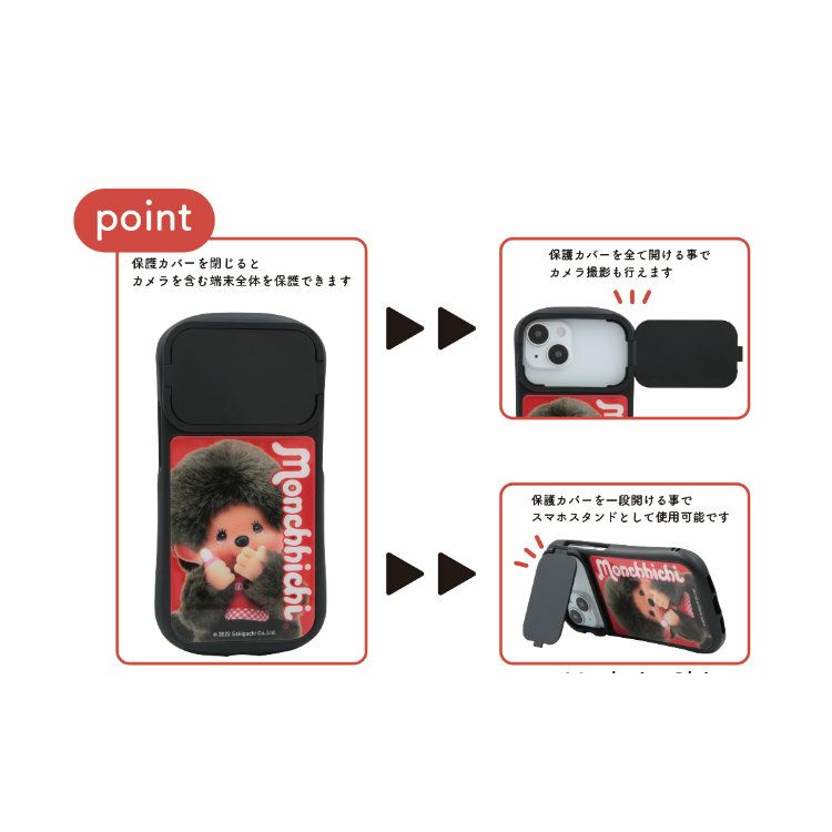 iPhone13&14ユーザーの方に♪おすすめスマホケース | モンチッチ