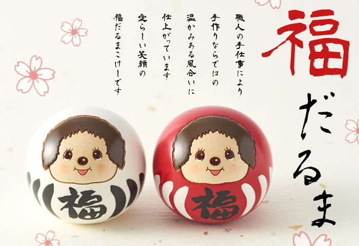 モンチッチこけし（福だるま）by卯三郎こけし のご紹介