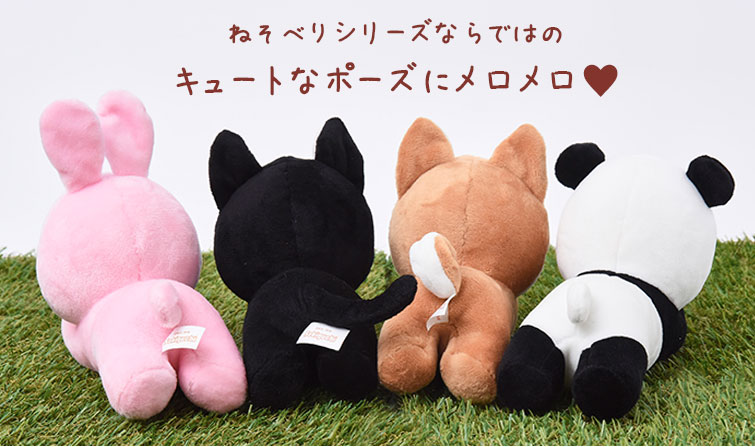 ねそべりモンチッチのご紹介♪ | モンチッチホームページへようこそ！