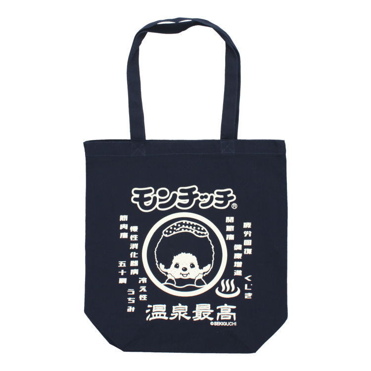 モンチッチ よさこい祭り、温泉へレッツゴー モンチッチ Monchhichi