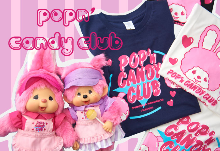 POP'n CANDY CLUB Tシャツ販売開始です☆ | モンチッチホームページへ 