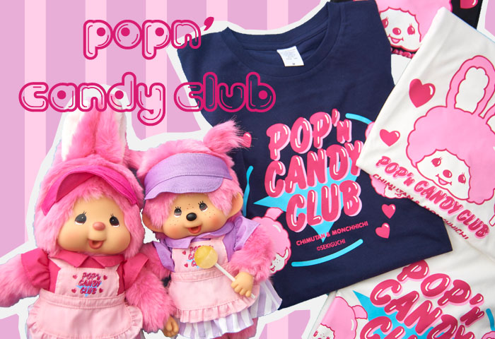 POP'n CANDY CLUB Tシャツ販売開始です☆ | モンチッチホームページへ