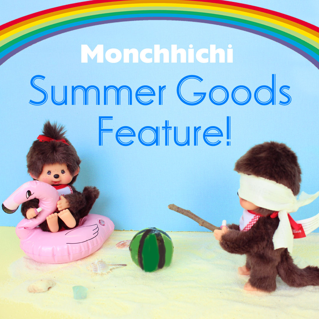 夏もモンチッチと楽しもう！夏グッズ特集☆ | モンチッチホームページ