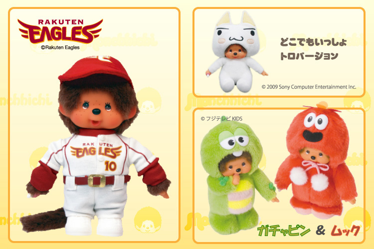 新品 fafa コラボ モンチッチ monchhichi 1251