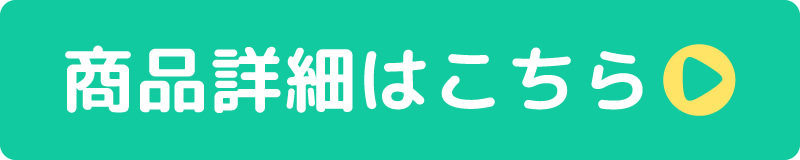 干支 辰 モンチッチ Sサイズ ご注文はこちら