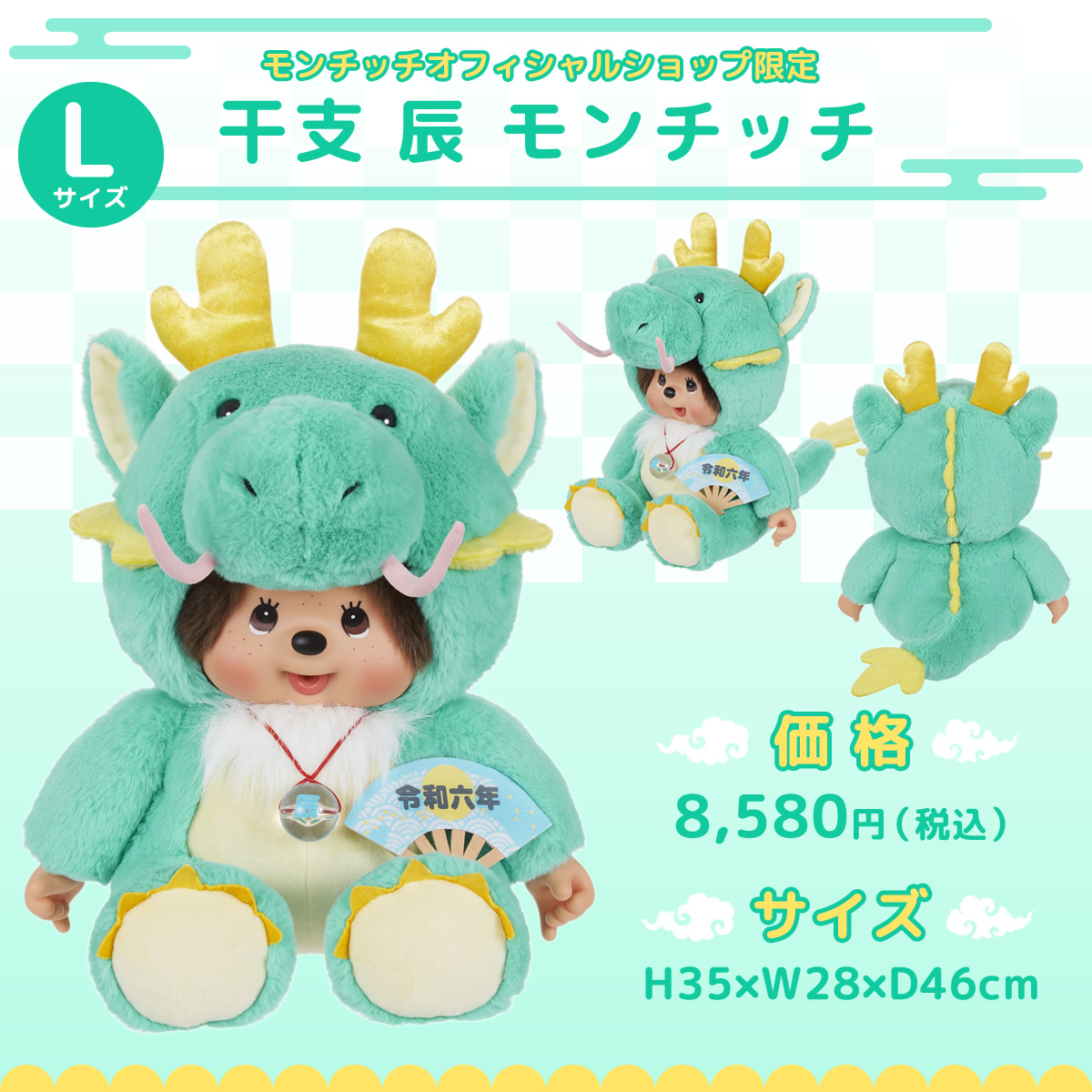 新品 ベビチッチ 干支 さる S モンチッチ 201617 - メルカリ