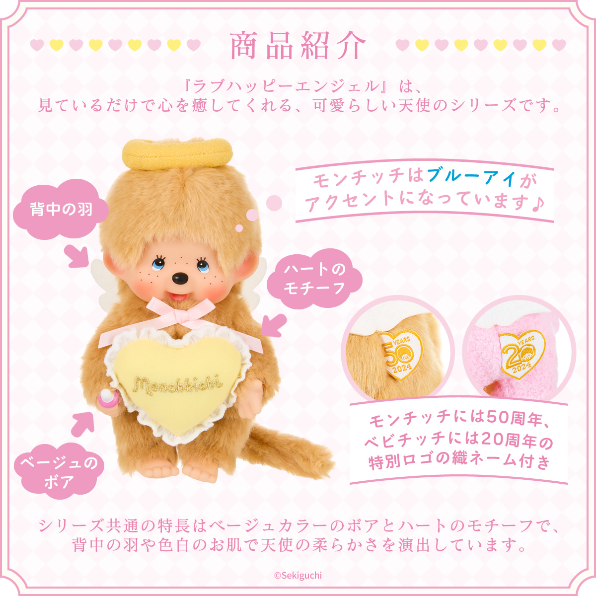 【非売品シ―ル付き】モンチッチ展 50周年 海外版 北斎のビッグウェーブ 女の子