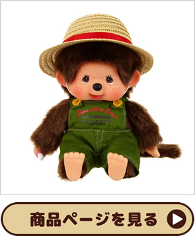 Mon Mon Farm Coffee Monchhichi（モンモンファーム コーヒー
