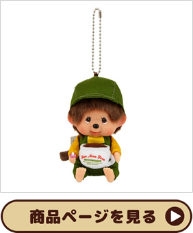 Mon Mon Farm Coffee Monchhichi（モンモンファーム コーヒー